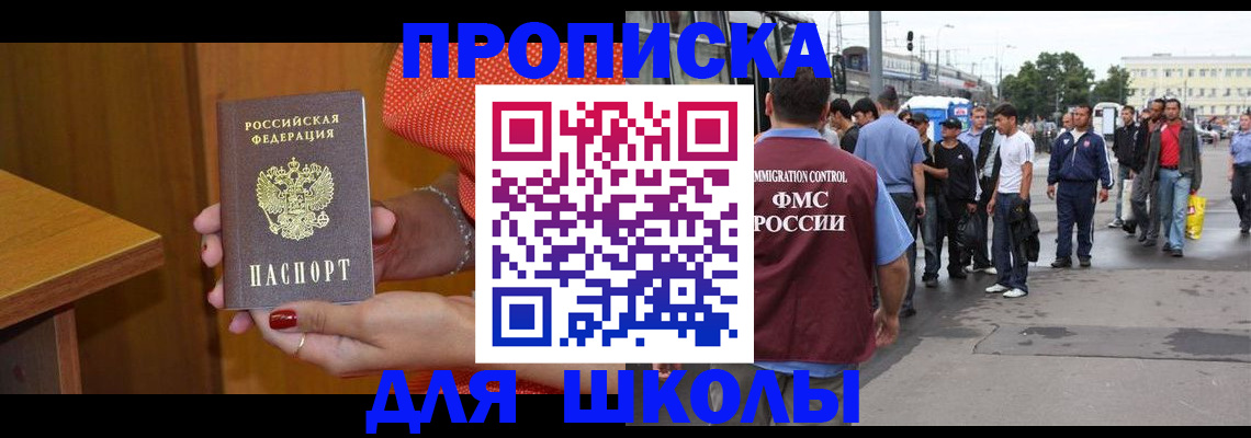 временная регистрация гарантия в Спасске-Дальнем