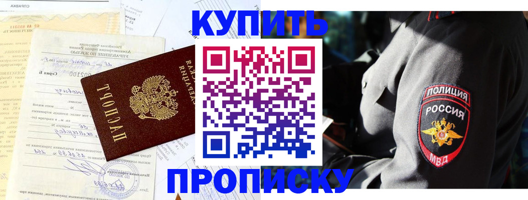 прописка регистрация в Спасске-Дальнем