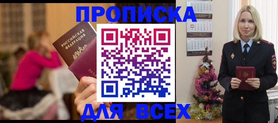 регистрация в Спасске-Дальнем